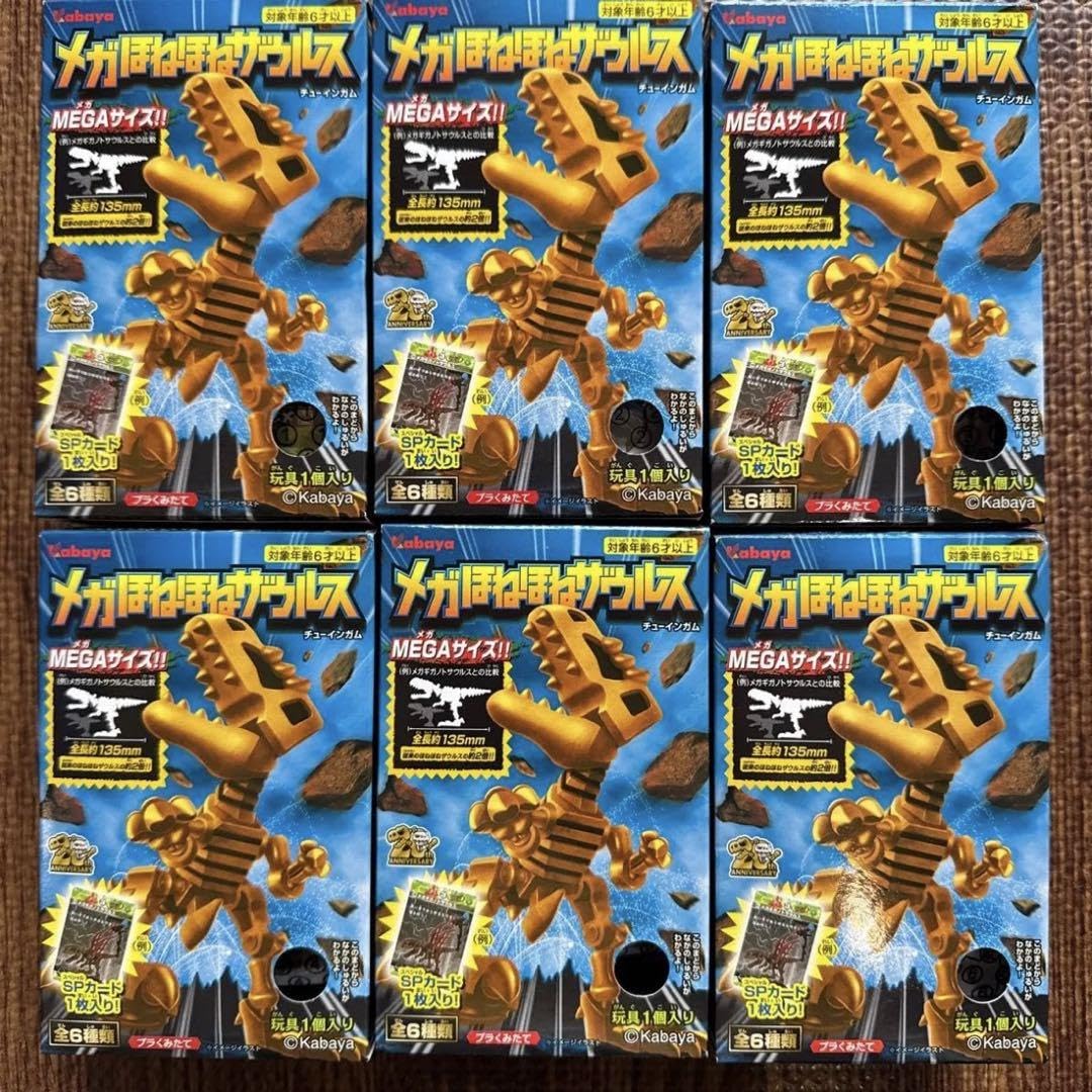 Amazon | メガほねほねザウルス 全6種類 コンプリート セット 恐竜 食